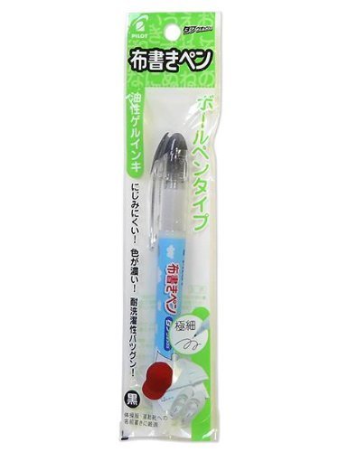 油性マーカー 布書きペン タフウォッシュ ブラック PMNN12MB 極細,保育園,服,名前