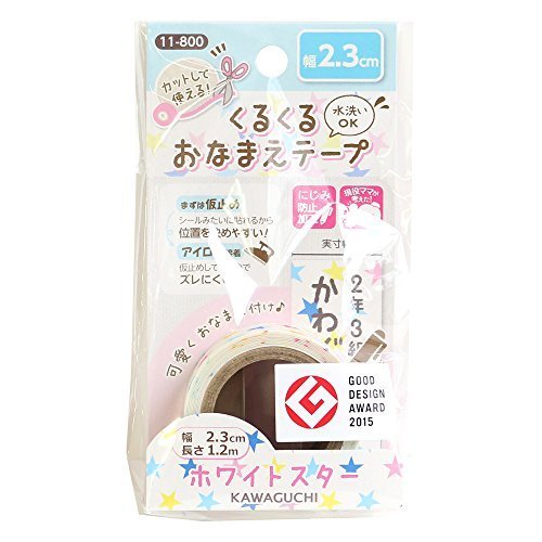KAWAGUCHI(カワグチ) くるくるおなまえテープ(TK11800) 2.3cm巾×1.2m巻 ホワイトスター,保育園,服,名前
