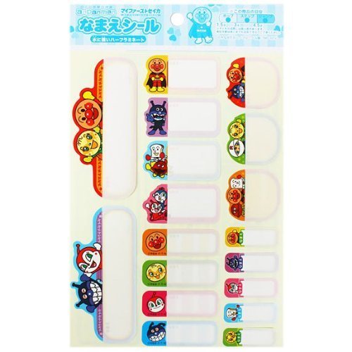 サンスター なまえシール それいけ!アンパンマン アンパンマン 2210010E,保育園,服,名前