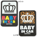 セーフティサイン_カーステッカー(マグネット)-雑貨 車装飾 車用品 ベビー ベビードール BABYDOLL starvations-8804,ベビーインカー,