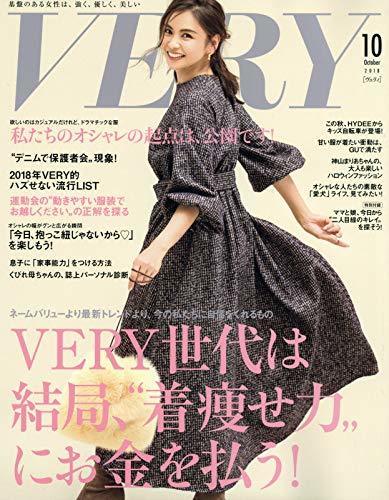 VERY(ヴェリィ) 2018年 10 月号 [雑誌],妊娠,雑誌,