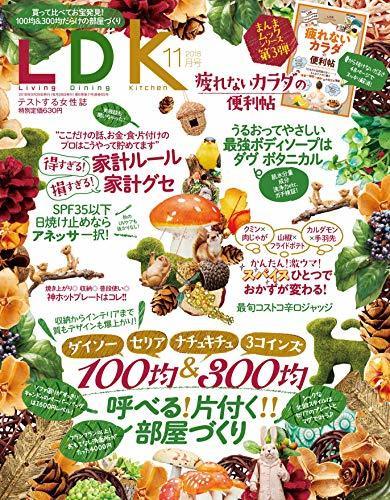 LDK(エルディーケー) 2018年 11 月号 [雑誌],妊娠,雑誌,