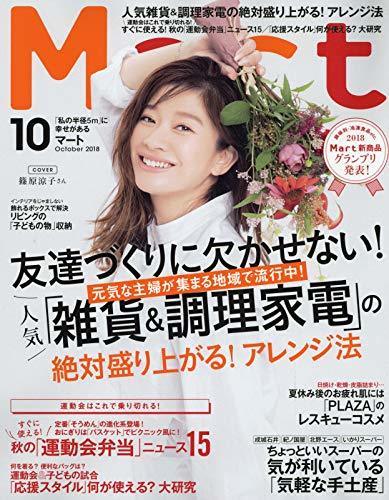 Mart(マート) 2018年 10 月号 [雑誌],妊娠,雑誌,