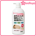 SmartAngel)赤ちゃんの哺乳びん食器洗い　本体（800ml）,哺乳瓶洗剤,