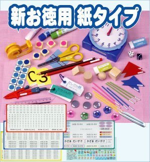名前シール 算数セット用 【印刷承りタイプ】入学・入園準備に最適　お徳用紙タイプ 706片 ピンセット付,小学校,入学準備,