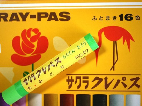 【ひらがな / カタカナ名入れ】マイネーム入り サクラ ソフトケース・クレパス太巻 16色 LP16RSname,クレヨン ,クレパス,