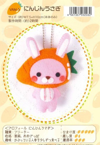 サンフェルト ベジアニマルマスコット VAM-3 にんじんうさぎ 製作キット,手作り,マスコット,