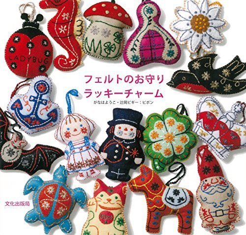 フェルトのお守りラッキーチャーム,手作り,マスコット,