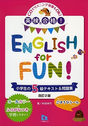 英検®合格! ENGLISH for FUN 小学生の5級テキスト&問題集,小学3年生,問題集,