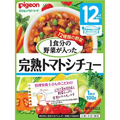 完熟トマトシチュー 　ピジョン,離乳食,鶏団子,