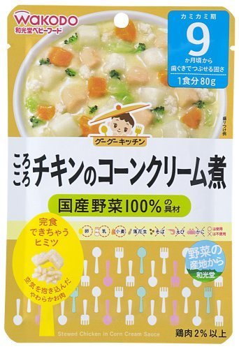 和光堂 ころころチキンのコーンクリーム煮 ,離乳食,鶏団子,