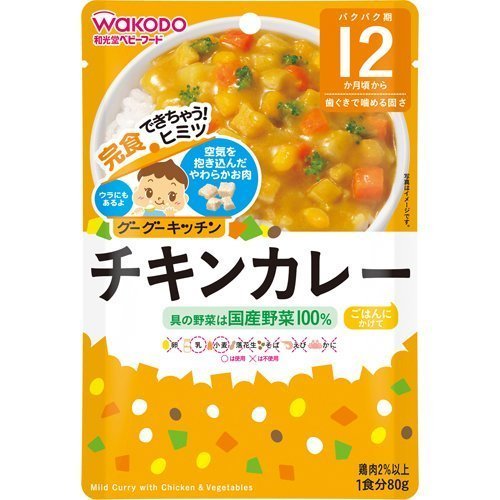 グーグーキッチン チキンカレー,離乳食,鶏団子,