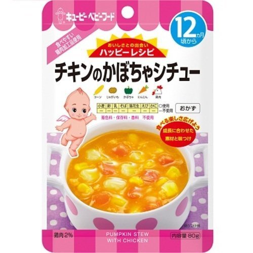 チキンのかぼちゃシチュー,離乳食,鶏団子,