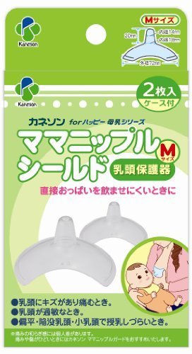 カネソン Kaneson ママニップルシールド 乳頭保護器 Mサイズ 2枚入,乳頭保護器,