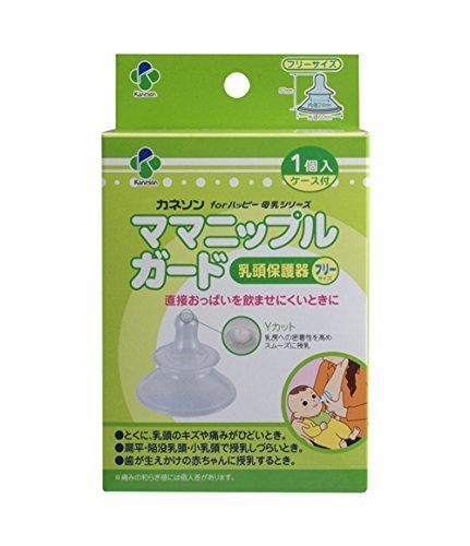 カネソン Kaneson ママニップルガード 乳頭保護器 フリーサイズ,乳頭保護器,