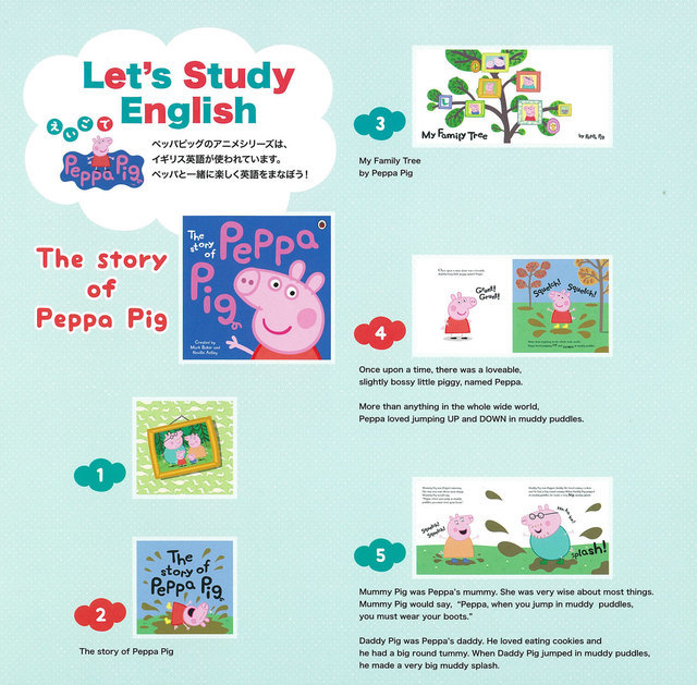 ペッパピッグのおはなし,赤ちゃん,英語,絵本
