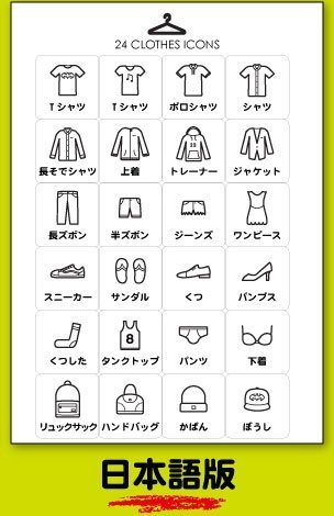衣装ラベル 衣装ケース ラベル 24枚セット A4 日本語 (白),子供服,収納,