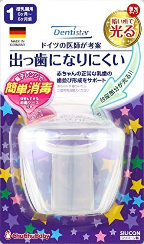 チュチュベビー デンティスター1 ケース付 蓄光タイプ 出っ歯になりにくいおしゃぶり,赤ちゃん,おしゃぶり,