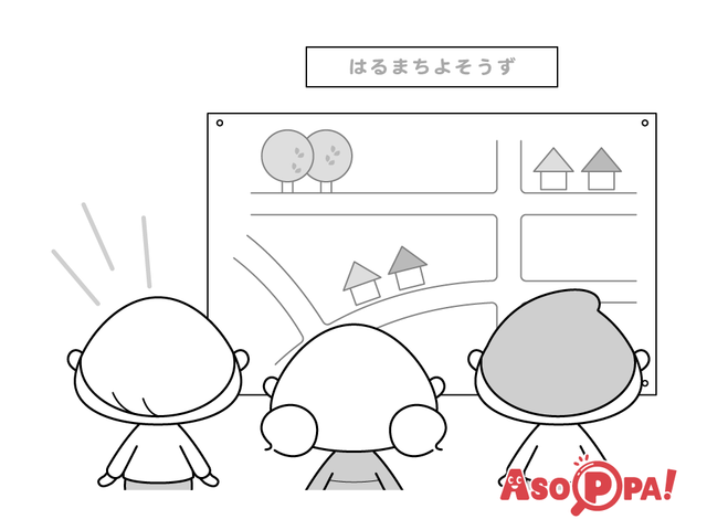 春待ち予想図工程3,春,遊び,