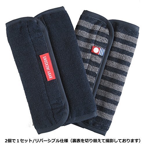 日本製 抱っこひも用よだれパッド 今治タオル … (ネイビー×グレーボーダー),抱っこ紐,よだれカバー,