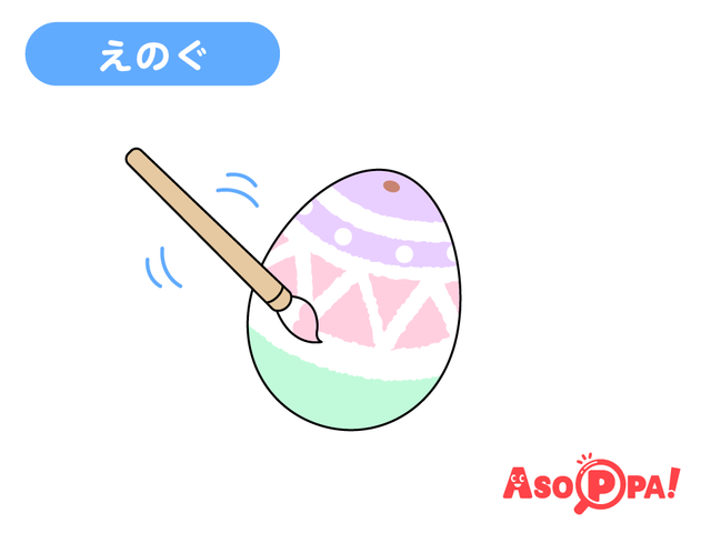 イースターエッグ工程,イースター,遊び,