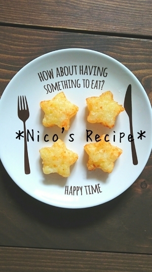 お箸の練習用フライドポテト,お箸,練習,レシピ