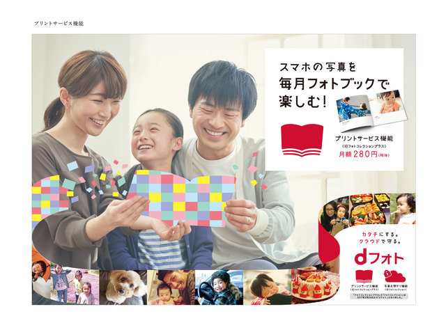 dフォト,フォトブック,dフォト,お得