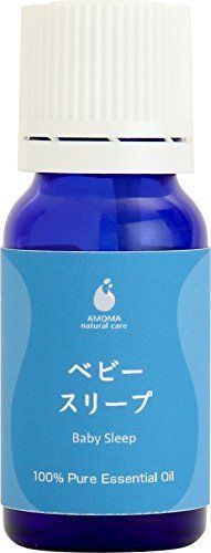 AMOMA(アモーマ) ベビースリープ 10ml ■夜泣き対策アロマ 寝かしつけ専用アロマ,夜泣き,対策,