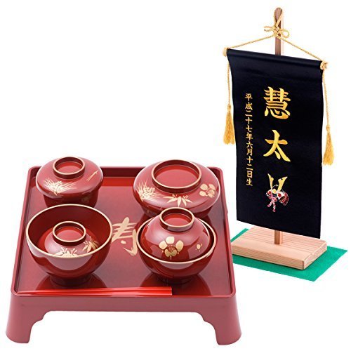 お食い初め 食器セット 食器 男の子 6点 名前旗 黒 セット,お食い初め,食器,