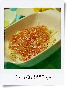 【離乳食 後期】ミートソーススパゲティ,離乳食,ミートソース,