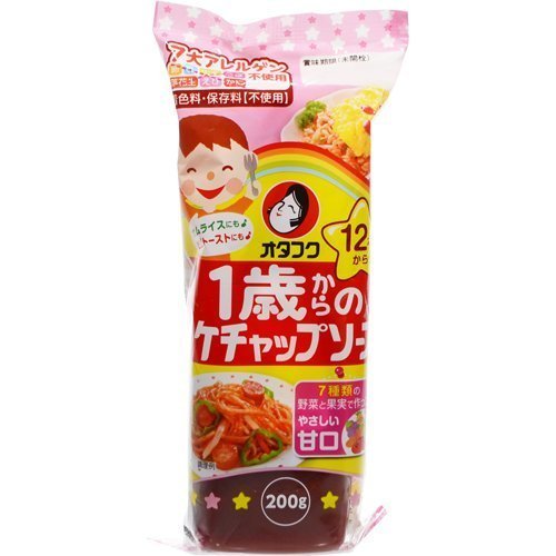 オタフクソース 1歳からのケチャップソース 200g ７大アレルゲン不使用,離乳食,ミートソース,