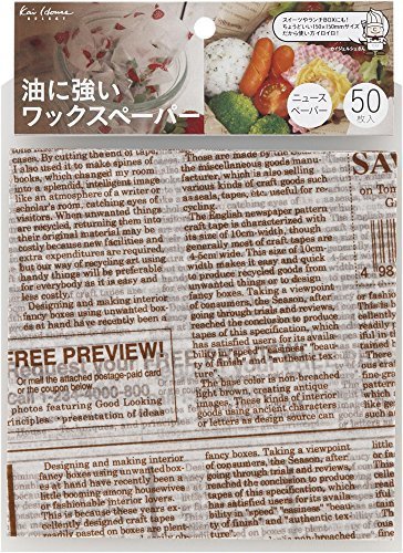 貝印 KAI ワックスペーパー Kai House Select カカオ 50枚入 日本製 DL6351,お弁当,仕切り,