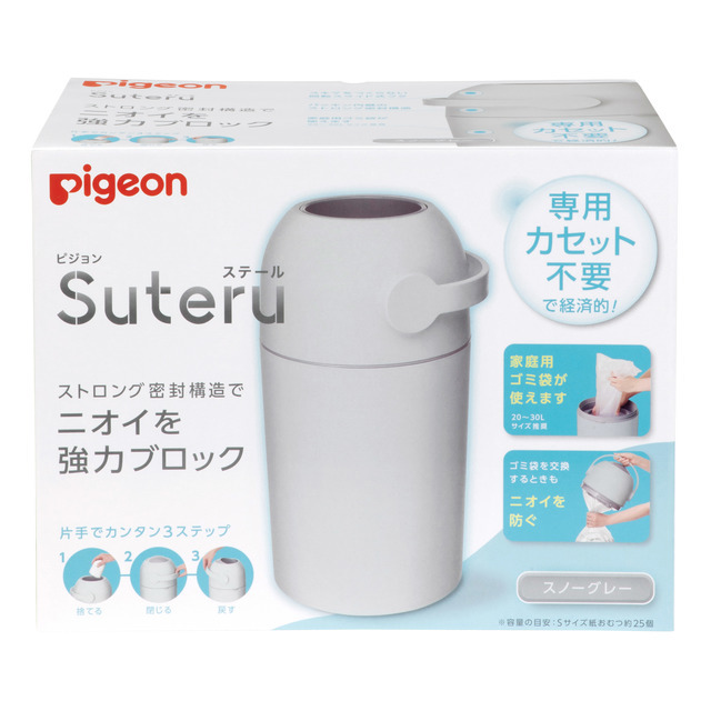 紙おむつ処理器「ステール」,おむつ,おむつ用ゴミ箱,ピジョン