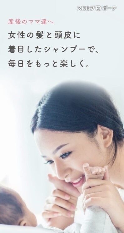 スカルプD ボーテ4,