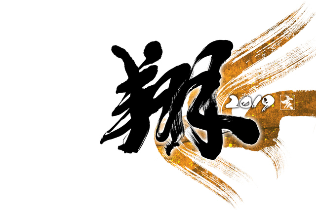 2019年男の子の名前 翔,男の子,名前,