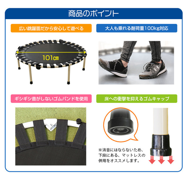 ゴムバンドトランポリン,