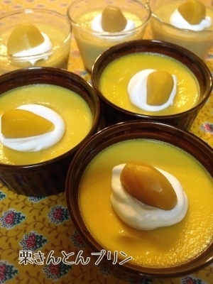 栗きんとんリメイクプリン,子ども,レシピ,年末年始