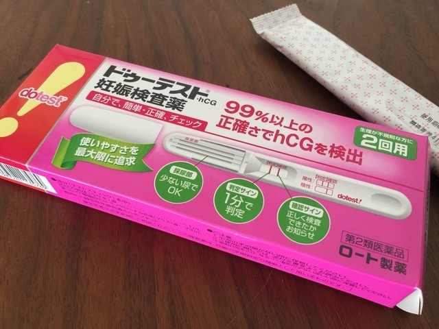 妊娠検査薬,妊娠,病院,初診