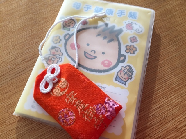 母子手帳お守り安産,妊娠,病院,初診