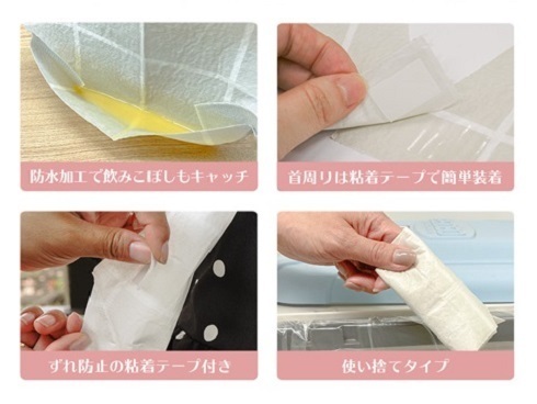 おでかけ紙エプロン,