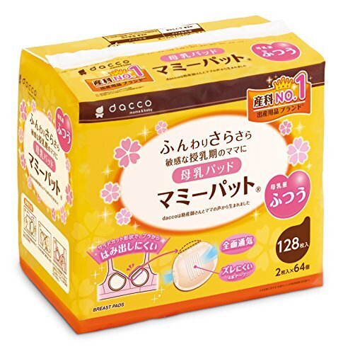 ダッコ dacco 母乳パッド マミーパット ふつうタイプ 128枚入(2枚入×64個),出産準備品,