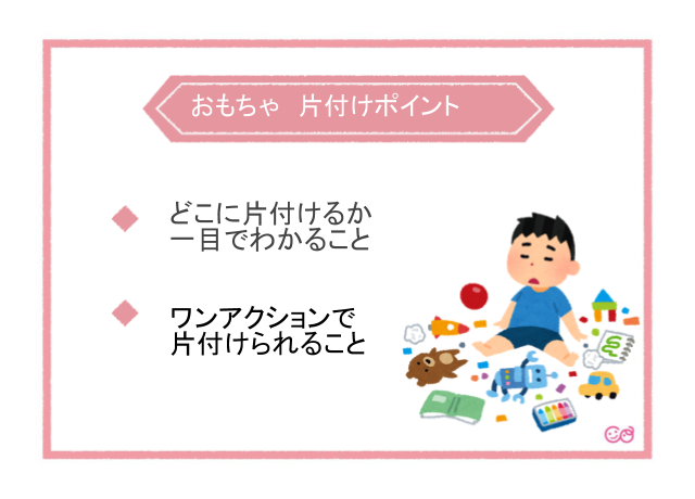 増え続けるおもちゃを片付けやすくするには?,子ども,片付け,