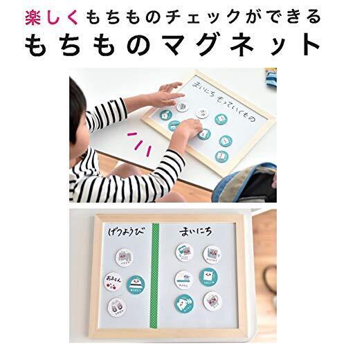 学研ステイフル OURHOME マグネット もちものマグネット G17002,子ども,片付け,