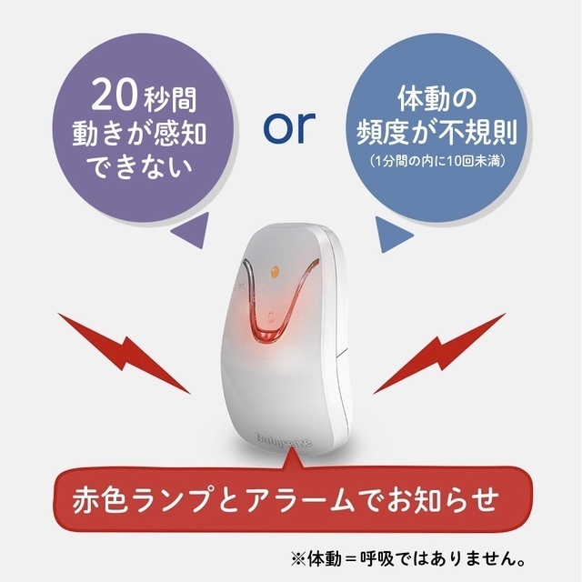 ベビーセンスホーム,