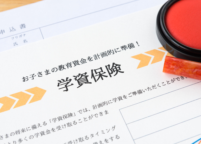 学資保険パンフレット,学資保険,とは,