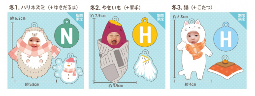 きぐるみキーホルダー,