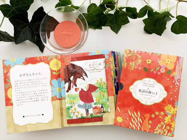 童話の森ギフトBOOK,