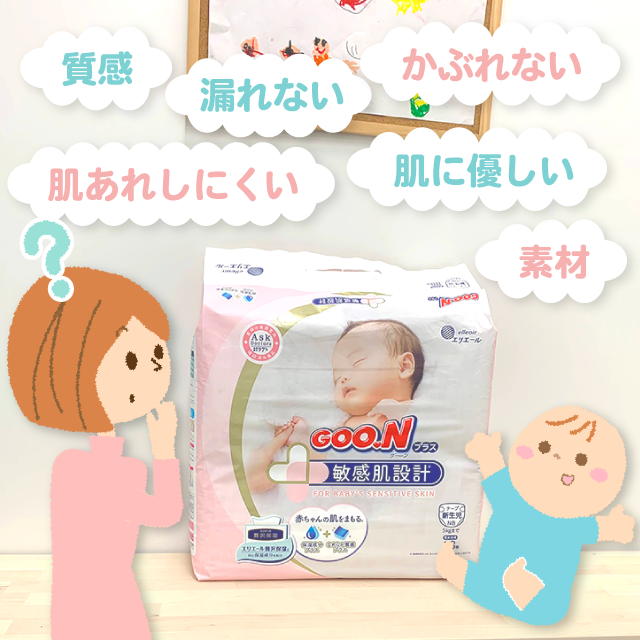 商品紹介③,赤ちゃん,紙おむつ,