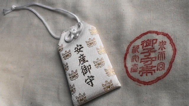 帯祝い,腹帯,戌の日,