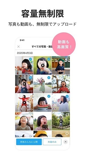 アプリみてね003,子育て,アプリ,